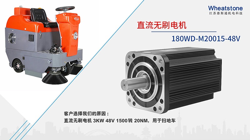180WD-M20015-48V-扫地车