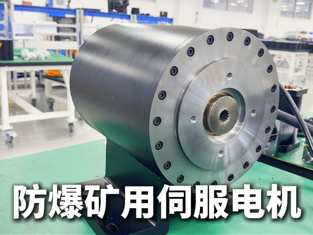 矿用防爆伺服电机，惠斯通共型设计领航安全