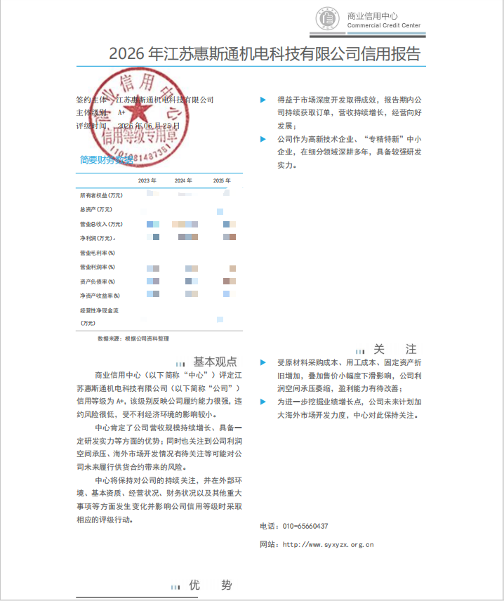 微信图片_2026-07-07_161545_942.png