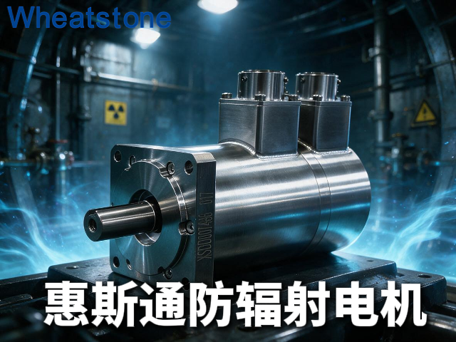 惠斯通防辐射电机：大科学装置“稳”字背后