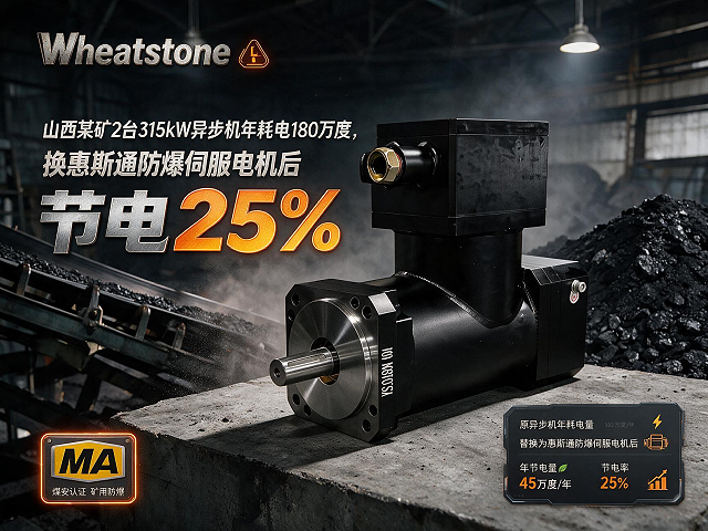 山西某矿2台315kW异步机年耗电180